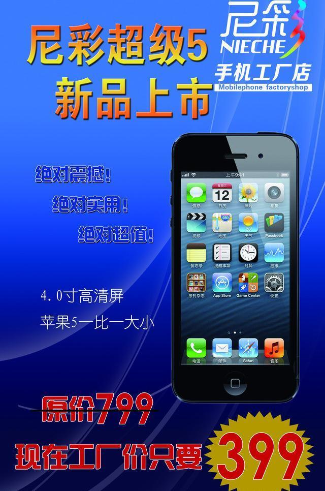 掌上時(shí)尚，一鍵租賃 手機(jī)宣傳圖片中的服裝出租服務(wù)新革命